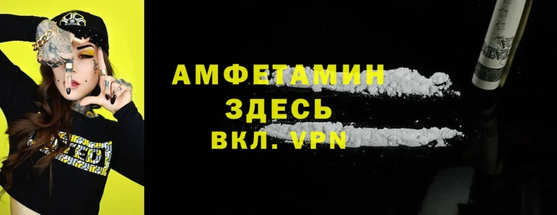 Amphetamine 98% Бахчисарай